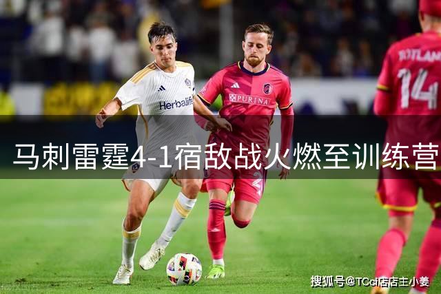 马刺雷霆4-1宿敌战火燃至训练营：小球迷齐喊SGA，瓦塞尔直言‘全都不喜欢’